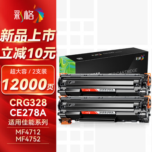 彩格mf4712硒鼓适用佳能crg328硒鼓mf4410 mf4450 mf4700 4870 mf4750 mf4752硒鼓适用惠普1536dnf打印机硒鼓