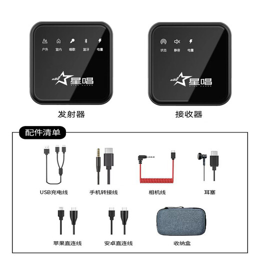 Star singing lavalier microphone sound card V5 second generation V8 single and double one-to-two outdoor noise reduction vlog vibrato live short video interview suitable for camera mobile phone computer radio microphone V8 (can be connected to microphone) single person Apple and Android universal