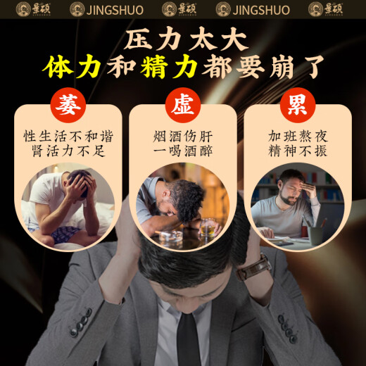 景硕枸杞桑葚补肾茶黑枸杞八宝茶肉苁蓉锁阳淫羊藿枸杞补肾养生茶686g