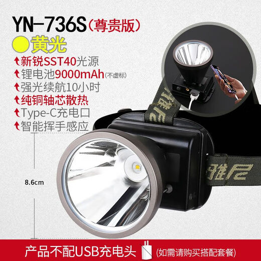 Yanni large light spotted head lamp strong light charging super bright head-mounted flashlight ultra long battery lithium battery outdoor mining lamp 736S (yellow light): new SST40 light source super bright spotted head lamp