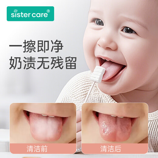 sister care婴幼儿口腔清洁棒宝宝刷牙新生儿乳牙刷清洁纱布舌苔刷棉签棒33支