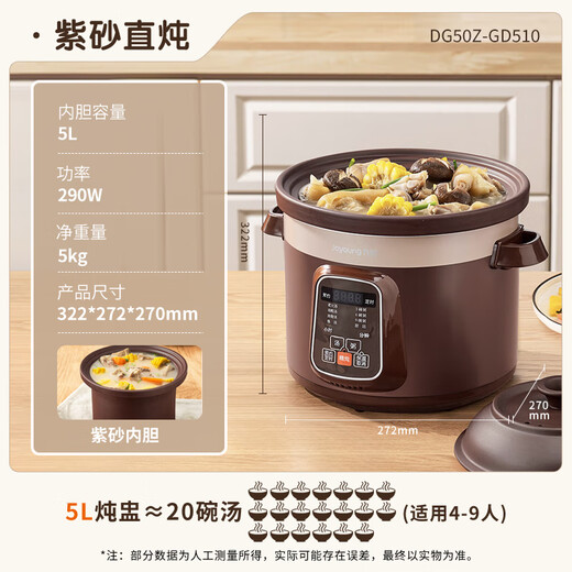 Joyoung Electric Stew Pot Electric Stew Cup 5L Large Capacity Purple Clay Electric Casserole Multifunctional Pot Intelligent Timer Stew Porridge and Soup Pot DG50Z-GD510