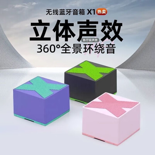 潮流高颜值蓝牙音响 双机串联低音炮 户外迷你发烧高音质便携小型无线蓝牙音响 HIFI高音质 元气桃