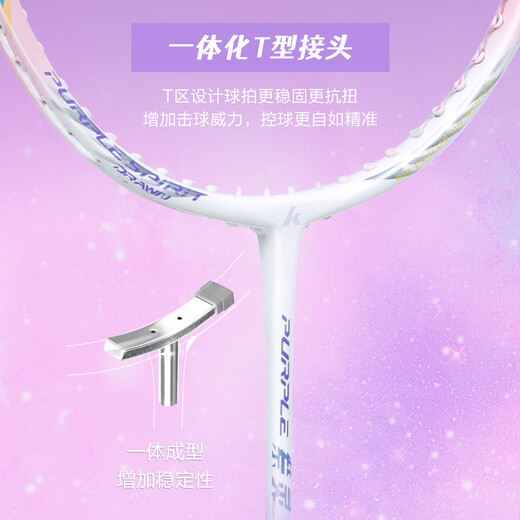 川崎新款紫灵羽毛球拍超轻碳素复合纤维一体双拍耐打对拍学生成人套装 粉+蓝混合套装