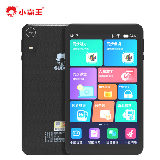 Xiaobawang C8 learning machine, primary school, junior high school to high school synchronous English reading machine and tutoring machine