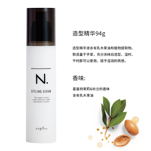 NAPLA wet hair styling lotion, no-wash curling lotion, long-lasting styling, natural styling moisturizing hair lotion, imported 94g cost-effective styling lotion