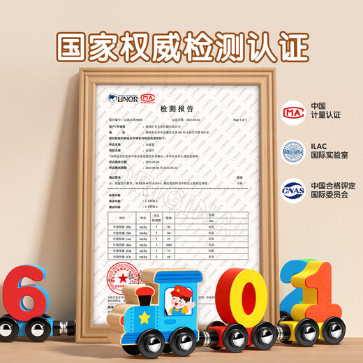 星星舟磁性积木小火车数字玩具1-3岁儿童益智早教启蒙生日礼物 小火车+磁性拼图