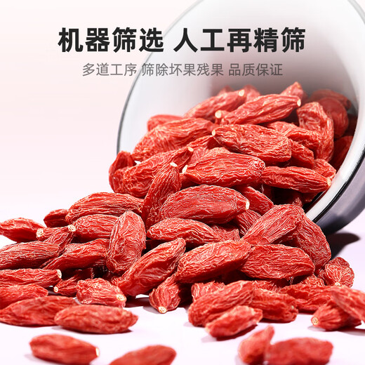 杞里香红枸杞子中宁头茬特优级枸杞500g新货宁夏免洗枸杞茶构苟杞茶泡水