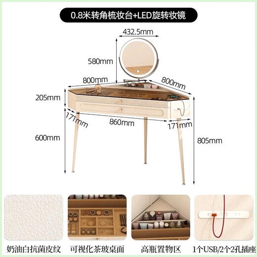 Dressing table small corner dressing table French cream style small triangle dressing table bedroom bedside modern and simple corner dressing table + makeup stool + side cabinet *2 0 points 8 meters
