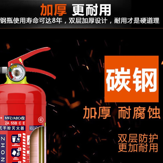 Tragbares Trockenpulver-Feuerlöschausrüstung für Feuerwehrläden 4-Dollar-Jin [Jin entspricht 0,5 kg] Haushalt 12358 kg Auto Feuerlöscher Box Set 2024 NEU National Standard 3 kg Company Fire Extinguisher + Iron Rack