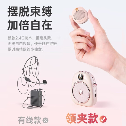 Sony Ericsson (soaiy) 655 Wireless Magnetic Lavalier Little Bee Amplifier Teacher's Special Bluetooth Speaker Audio Anti-Howling TF Card Speaker Magnetic Microphone Guide Outdoor Portable Pink