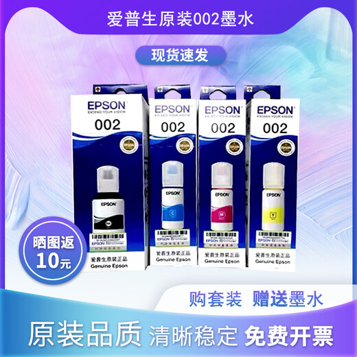 爱普生EPSON爱普生原装L4266  L6178 L6198  L4268 打印机四色墨水 1支青色盒装【C】