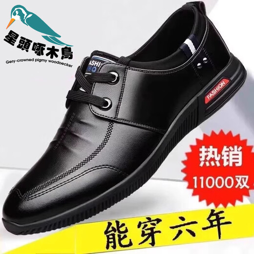 Star-headed Woodpecker men's shoes 100% full cowhide 2025 new soft-soled leather shoes men's Korean style business casual shoes men's youth British shoe trend 1891 black lace style 40