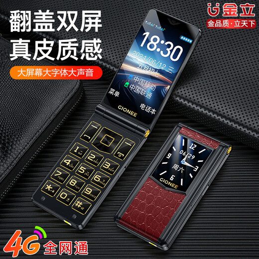 金立（Gionee）M33 4G全网通翻盖老人手机超长待机双卡双待 大屏大字大声老年机 学生备用功能机 红色