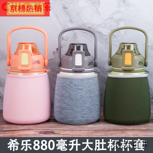 希乐（cille）网红儿童大肚杯杯套保温杯套保护套通用水壶大/ 880毫升通用款宝蓝猫图案杯套///