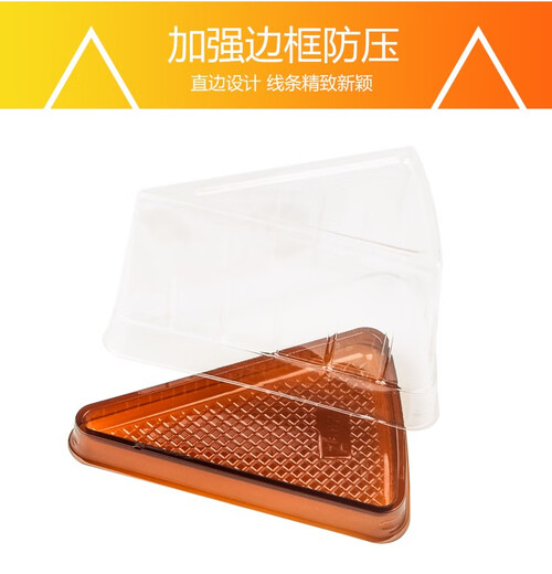 Thickened triangular box, transparent disposable mousse box, cut into pieces, 6 inches, 8 inches, z5820 pieces, full box of 2000 pieces