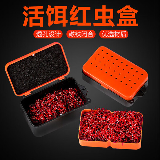 Yuyongji (YUYONGJI) red worm and earthworm box multi-functional live bait fishing gear box breathable and moisturizing insect-proof running high-quality fish supplies accessories box small red worm box