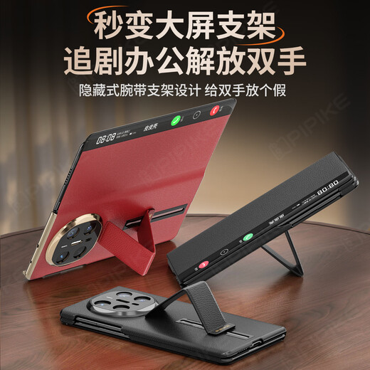 皮皮壳【360霸榜爆款】适用于华为MateX5/X6折叠屏360°全包防摔腕带手机壳X3真皮智能翻盖新升级保护套 【罗兰紫】升级360°全包丨腕带支架 华为MateX6/X6典藏版