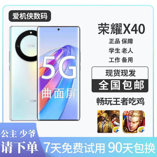 荣耀X40 5G手机双卡双待 骁龙695处理器 6.67英寸超清大屏 5100mAh大电池 40w极速快充 学生优选备用 墨玉青 曲面幕 支持指纹+面容 12GB+256GB 【套餐二】