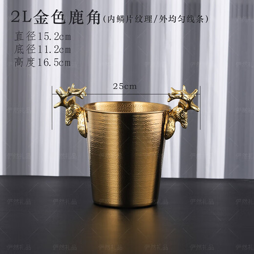 RSRDDY European style antler champagne bucket home wine ice bucket commercial restaurant bar thickened metal ice bucket 5L golden antler scale style