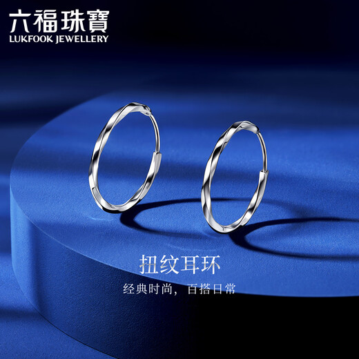 Lukfook Jewelry Platinum 950 Twisted Smooth Platinum Earrings Price L04TBPE0011 1.69 grams (including labor cost 157 yuan)