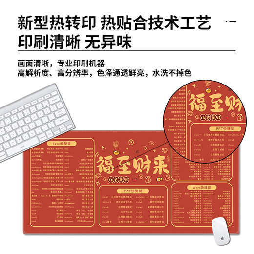 三色猫红色快捷键鼠标垫超大号暴富发财创意文字桌垫子电脑键盘滑鼠垫可定制高颜值加厚锁边防滑 13795 福至财来 90厘米x40厘米x4毫米