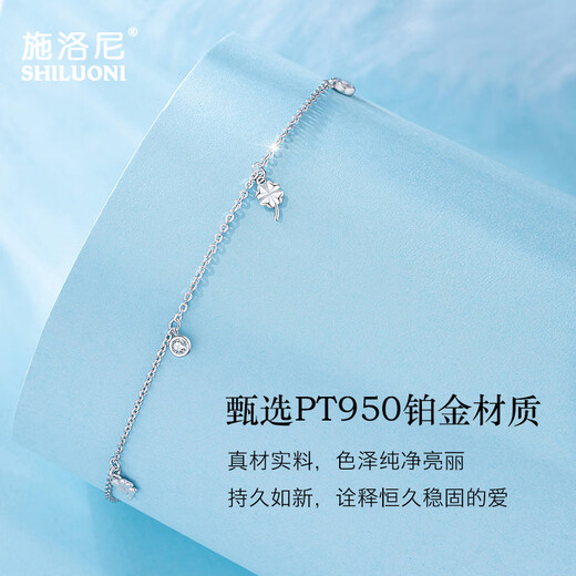 Schlonier Light Luxury PT950 Platinum Four-leaf Clover Bracelet Women's Niche Birthday Gift Anniversary Valentine's Day for Girlfriend and Wife Four-leaf Clover Platinum Bracelet + Romantic Brand Gift Box