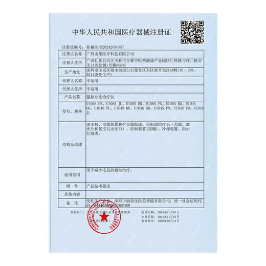 Ulike Air4 Government Subsidy Sapphire Freezing Point Hair Removal Device Women's Shaver Shaver Private Parts Beauty Device Men's Gift Birthday Gift for Girlfriend High Efficiency Kit Air4 Xingdai Powder + Electric Squeegee-Jingcang Straight Hair