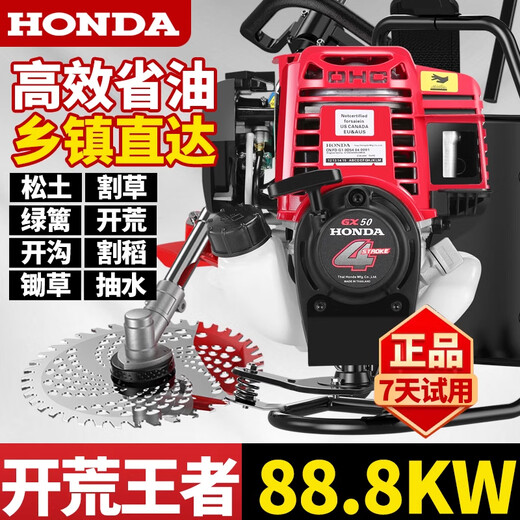 Honda (HONDA) imports Honda GX50 gasoline lawn mower, four-stroke high-power backpack weeder, multi-functional brush cutter, high-power GX50 backpack + grass and rice support