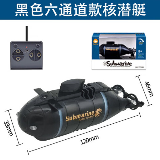 脘铼【2967人收藏】遥控潜水艇儿童玩具核潜艇充电核模型船鱼缸水缸迷 黄充电版-四通道款 充电版+遥控器电池+螺丝刀