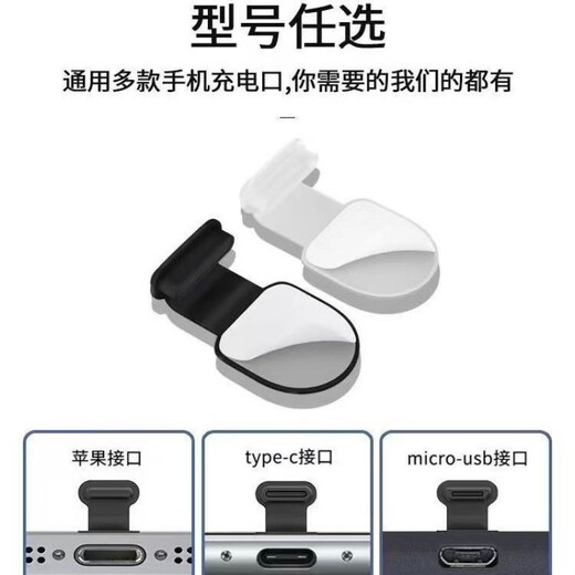 Veribin mobile phone dust-proof plug to prevent loss and one-piece charging port metal dust-proof plug for iPhone 14/Android/typec universal type white 1 piece silicone type comes with speaker dust-proof net Micro USB anti-lost power plug