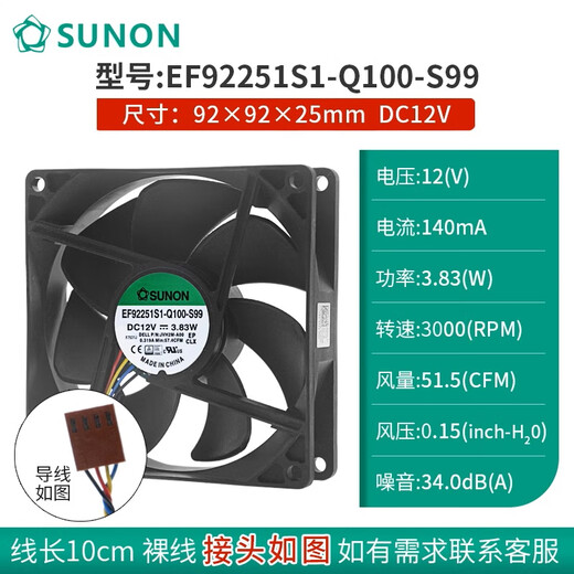 Ventilador de enfriamiento de Taiwan Jianzhuan Sunon 12v Volumen industrial de volumen de aire 24 V Flujo axial de 5cm 9225 EF92251S1-Q100-S99