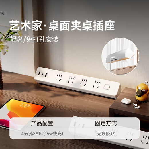 Shuxiang Desktop-Steckdose, vertikale Desktop-Steckdose, Schlafsaal, Zuhause, Büro, Schreibtisch, Steckerbrett, Steckerleiste/Reihenstecker/Schleppleiste/Steckerbrett, Klemmbrett