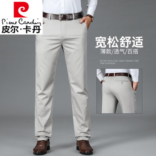 
Pierre cardin light gray ice silk casual trousers for men in summer thin loose straight men's long pants elastic casual men's pants 701B khaki 33 (waist circumference 2 feet 6)