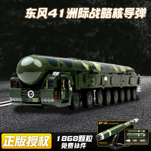 乐高东风41导弹车积木军事飞机坦克武器21D追踪导弹车玩具男孩礼 【近80CM】驱逐舰-1591粒送灯 8大/拍下送