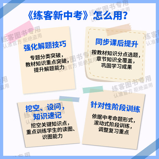 2025 Lianke New High School Entrance Examination Improvement Plan Examination Biogeography Examination Grade 1, 27 and 8 General Review Beijing Teachers Edition Hunan Education Edition People's Education Edition After-class Improvement Practice Shorthand Official Flagship Store 100 Genuine 2025 New Edition Grade 78 Junior High School General
