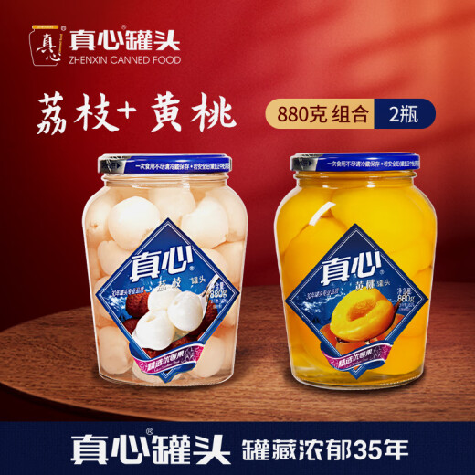 真心荔枝罐头糖水水果罐头880g混合玻璃瓶装休闲零食甜点礼品夜宵小吃 荔枝 880g*2罐