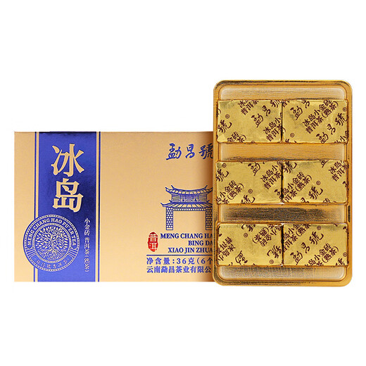 勐昌號普洱茶熟茶2020年云南冰岛小金砖熟普36g茶叶自己喝