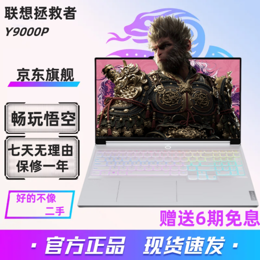 Lenovo (Lenovo) Retter Y9000P Optional R9000/Y7000 Hochfruss E-Sports Chicken Design Game Second-Hand Laptop Y7000 I5-8300H 1050 16G+512G SSD 95% neu