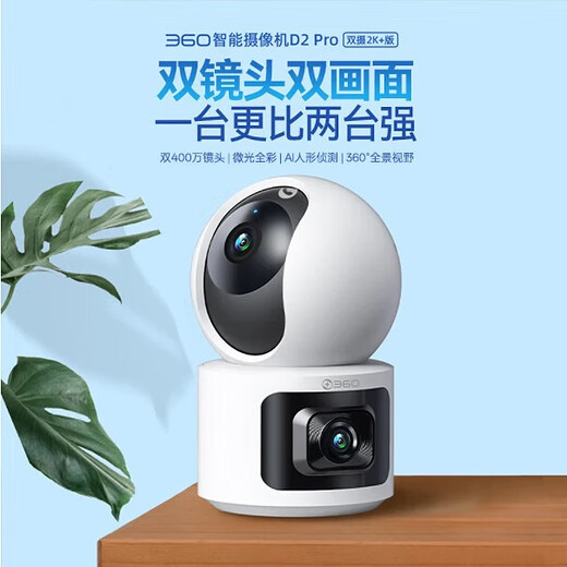 360监控摄像头双摄800万监控摄像头家用监控器360度无死角带夜视全景无线家庭室内手机远程婴儿看护 （旗舰双400万）云台+64G卡