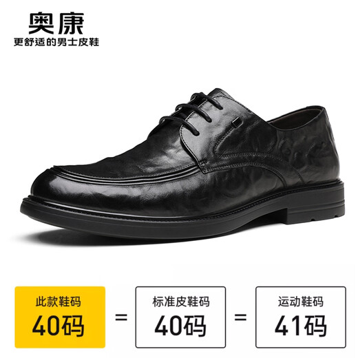 Aokang Men's Shoes Genuine Leather Men's Leather Shoes Spring and Autumn New Business Casual Commuting Shoes Lace Up Single Shoes Soft Sole Formal Shoes Black Four Seasons 42