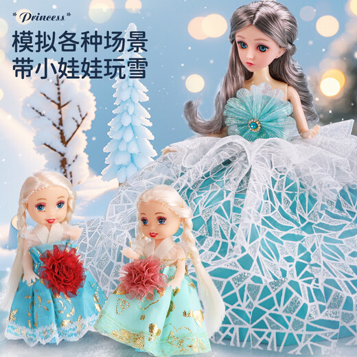 Aozhijia dress up doll princess doll handbag set big gift box children's house girl toy birthday gift

