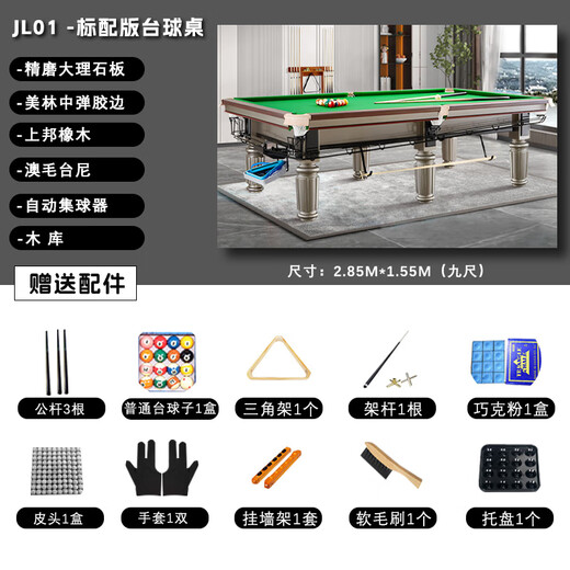 LIVEX billiard table standard black 8 Chinese-style eight-ball marble table American billiard nine-foot universal table