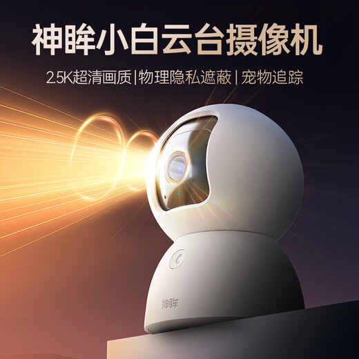 Shenmou Indoor Home Intelligent Security Camera 3K GIMBAL 5MP 5G DIAL BAND WiFi Mobile Phone Remote Call AI Interactive Anitian Caregiver Pet Surveillant Xiaobai C2 [3MP C1 +] Guardian Artefact + 64G