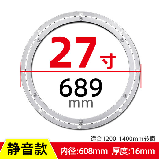 雅利逹（Ya Li Da）高承重静音铝合金餐桌转盘底座大理石桌玻璃实木圆桌转芯旋转轨道 27寸【消音款】外径689mm厚16mm
