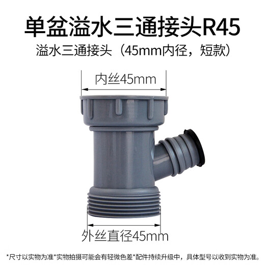 Yuku kitchen sink dish basin 4050 drain pipe adapter sewer pipe variable diameter garbage disposal conversion accessories adapter R45-58