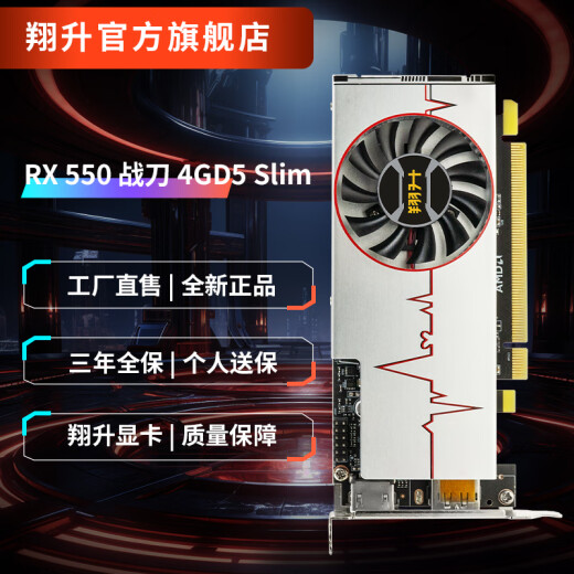 Xiangsheng (ASL) ASL RX550/1050TI/3050 CHASIS PEQUEÑO TARJETA DE GRÁFICOS CARJETA DEL HOGAR OFICIAL CARJETA DE GRÁFICOS INDEPENDIS