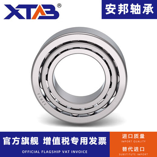 Anbang Anbang tapered roller bearings 7532 7534 7536 7538 7540 7544 7548 7540E Anbang imported quality single box others