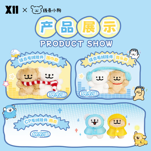 X11 SPACE line puppy plush pendant toy doll birthday gift for women combined plush pendant-scarf