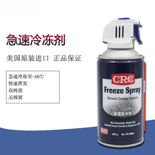 États-Unis 14086 Réfrigérant rapide Réfrigérant Rapid Refrigérant Refrigérant Condensateur Motor Circuit Circuit Filting Spray Unique